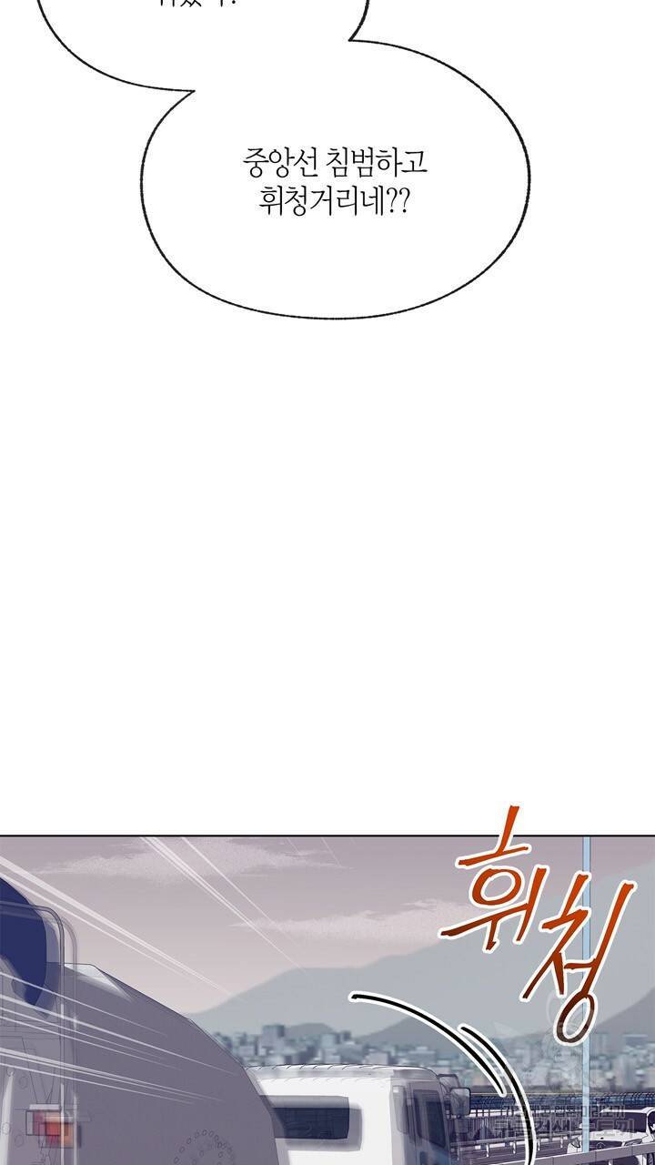 트랙터는 사랑을 싣고 73화 11