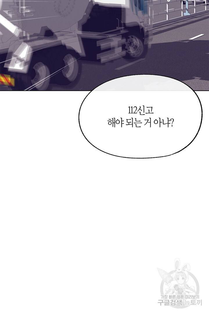 트랙터는 사랑을 싣고 73화 12