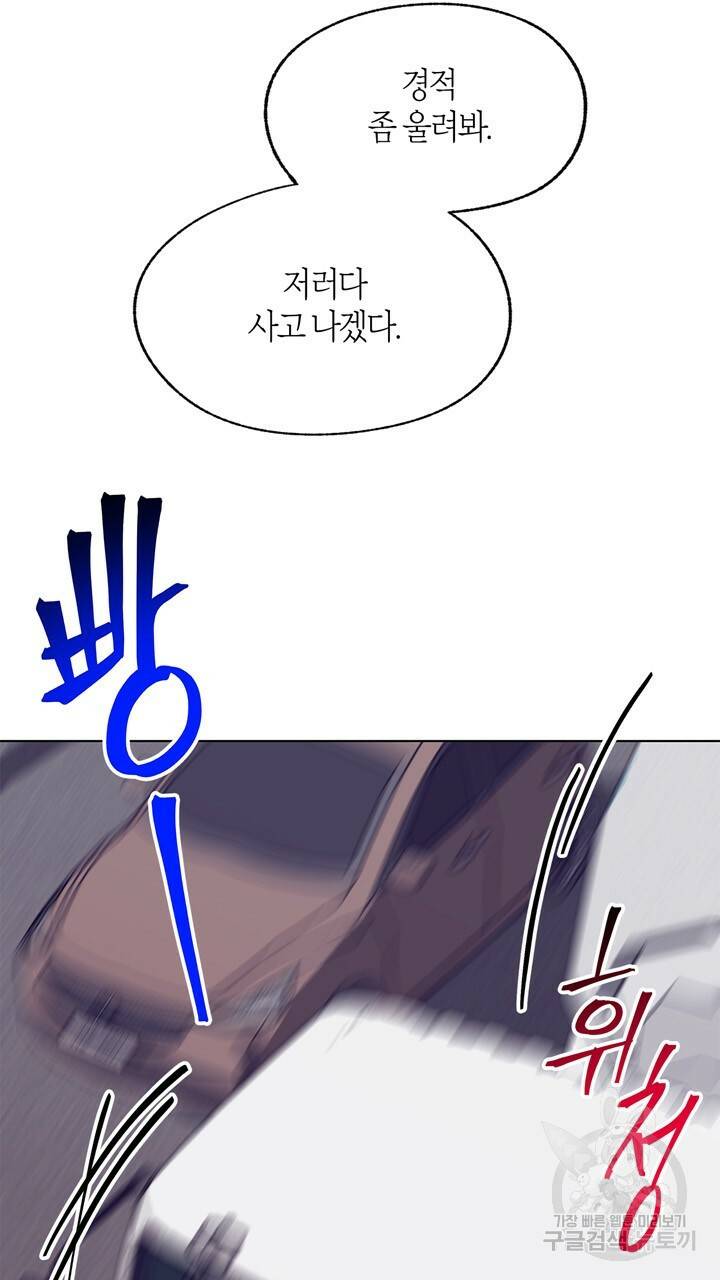 트랙터는 사랑을 싣고 73화 13
