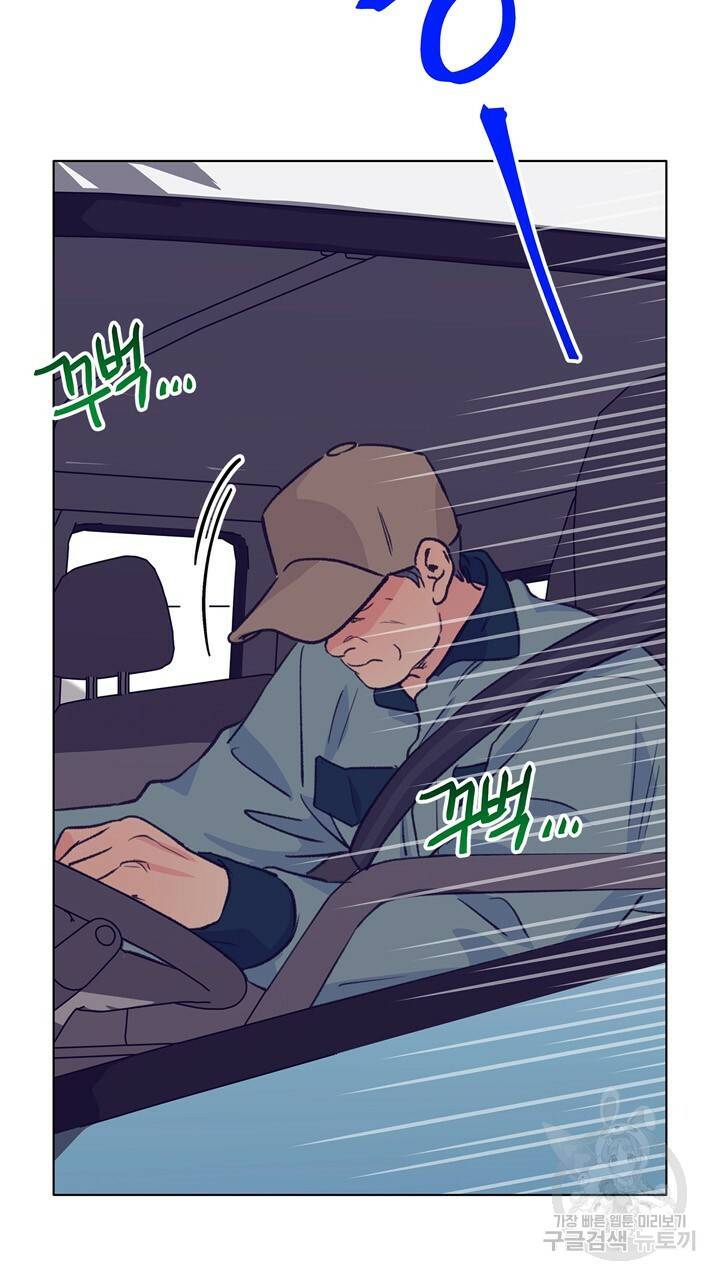 트랙터는 사랑을 싣고 73화 15