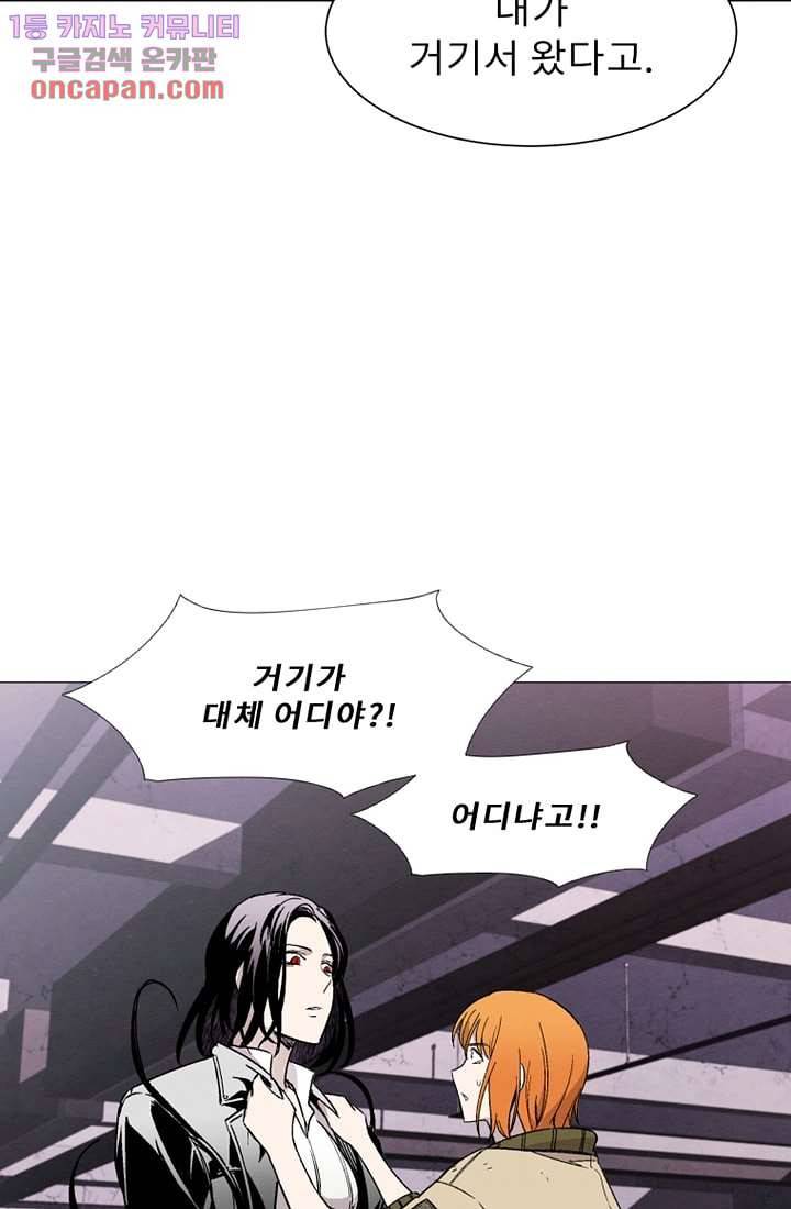 배고픈 자들의 도시 22화 4