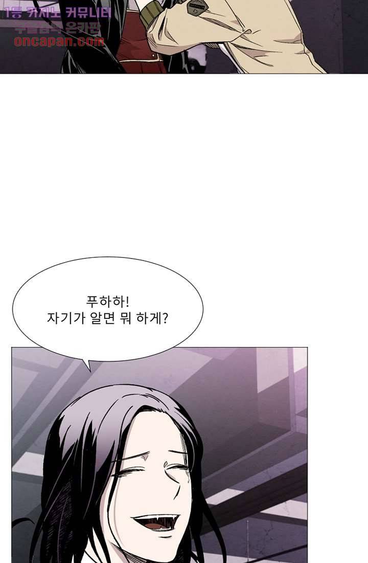 배고픈 자들의 도시 22화 5