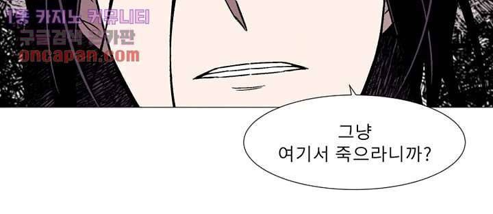 배고픈 자들의 도시 22화 7