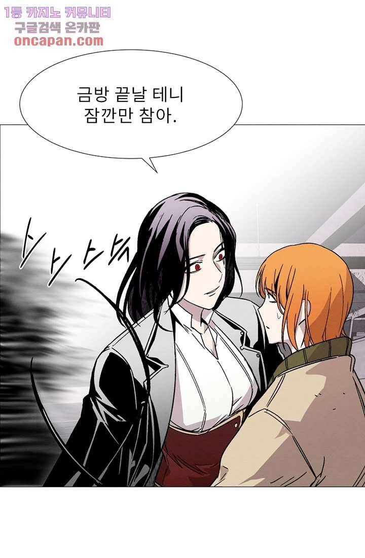 배고픈 자들의 도시 22화 9
