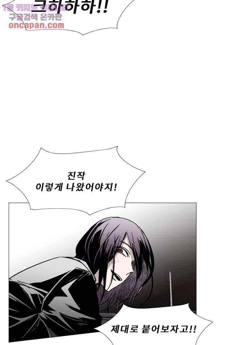배고픈 자들의 도시 22화 13