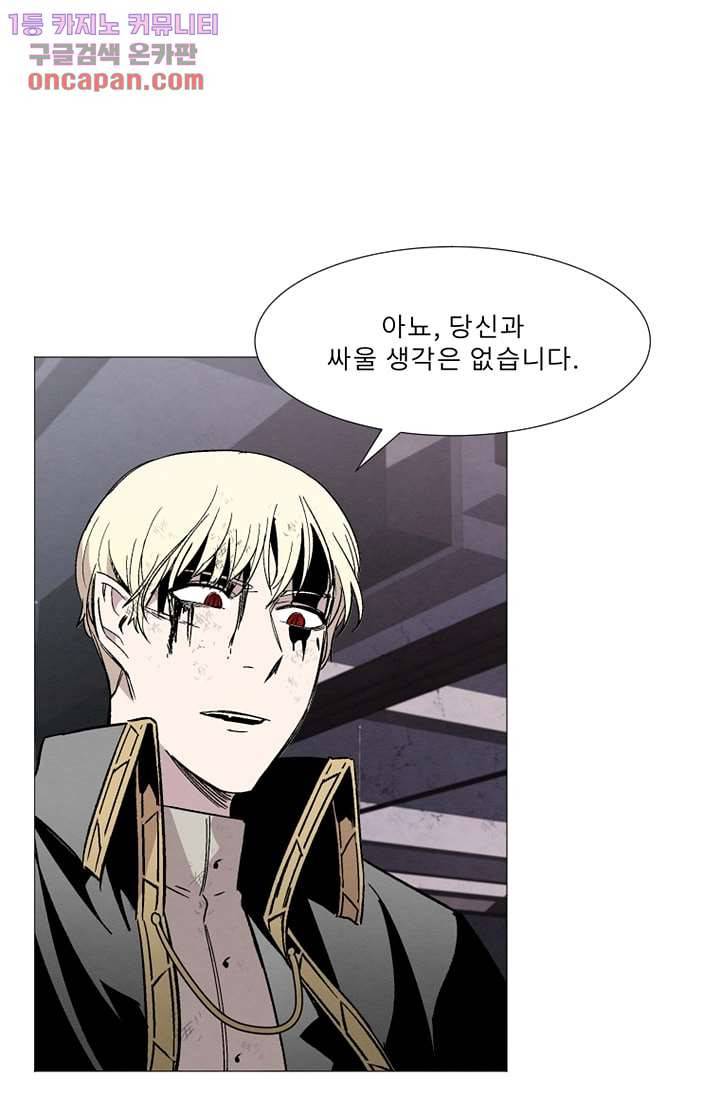 배고픈 자들의 도시 22화 15