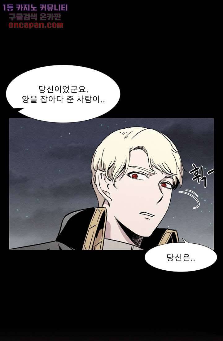 배고픈 자들의 도시 22화 19