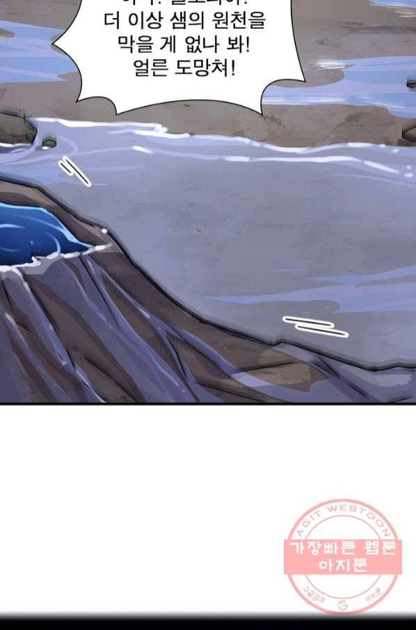 은향 96화 5