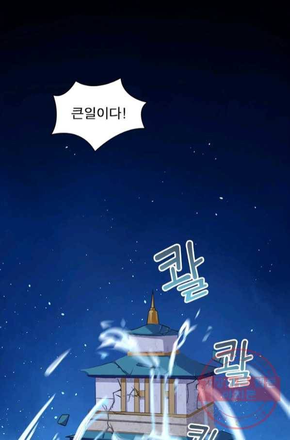 은향 96화 6