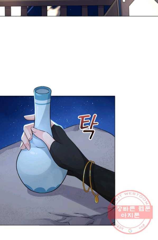 은향 96화 10