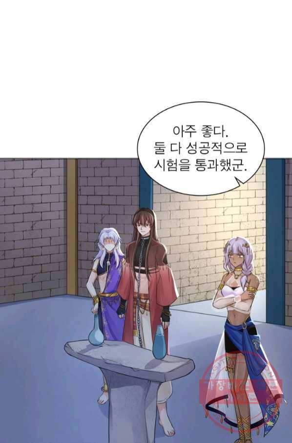 은향 96화 11