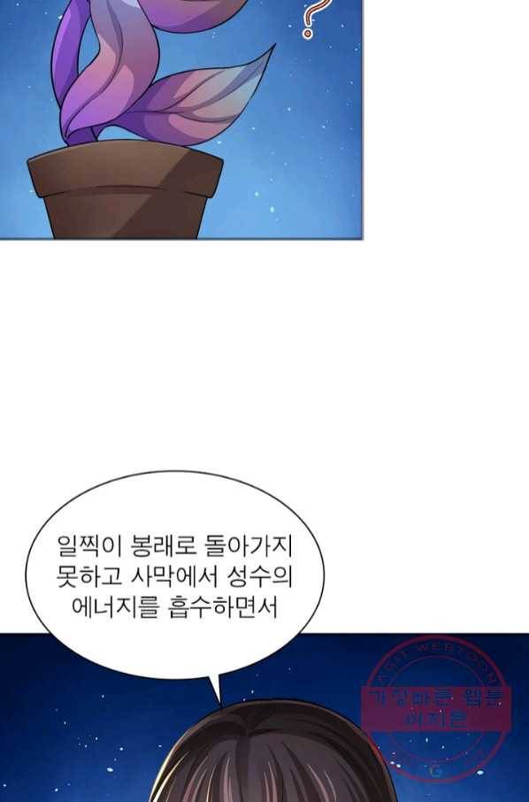 은향 96화 13