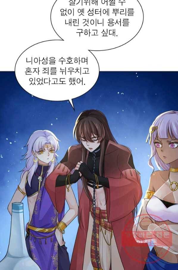 은향 96화 15