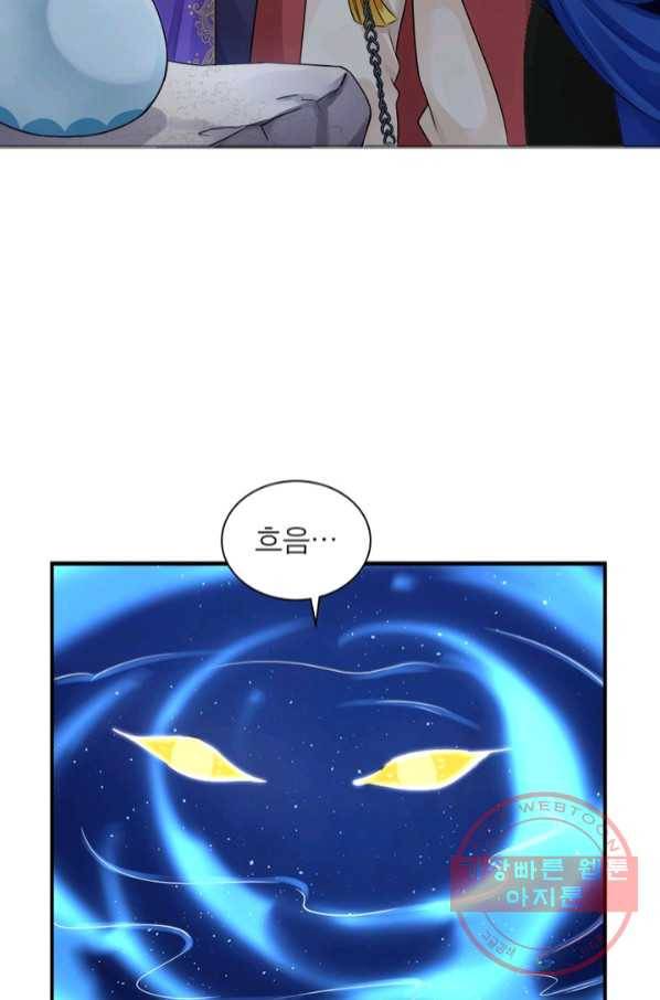 은향 96화 16