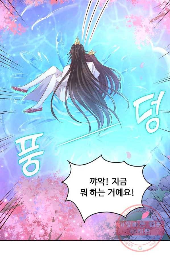 암흑 속에 피는 꽃 129화 3