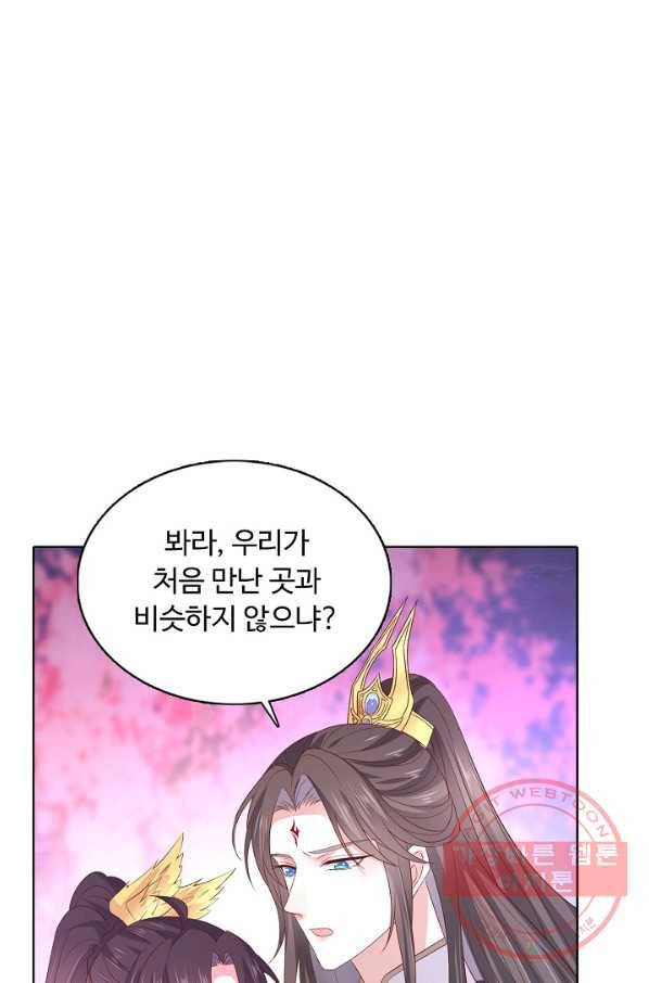 암흑 속에 피는 꽃 129화 4