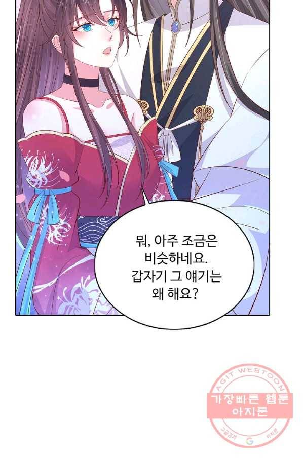 암흑 속에 피는 꽃 129화 5