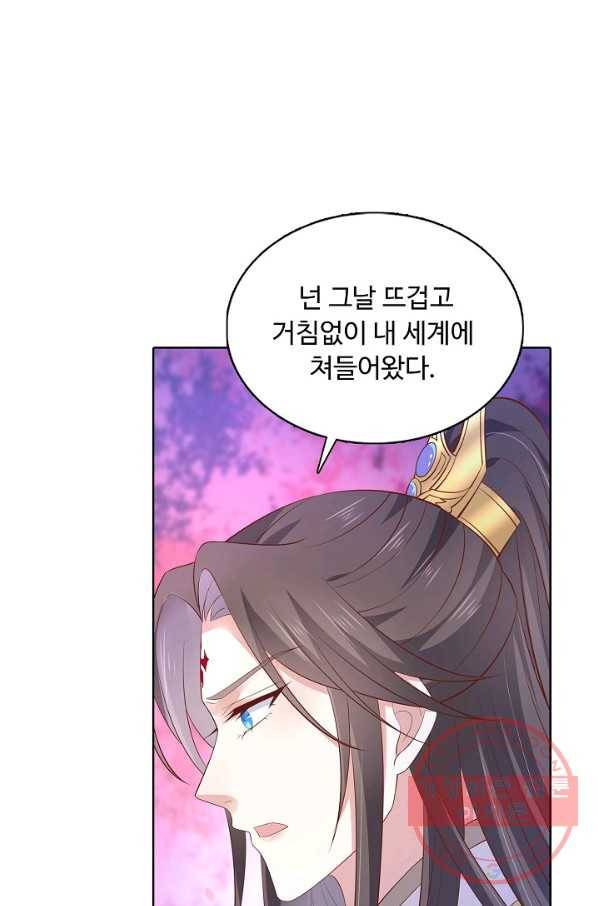 암흑 속에 피는 꽃 129화 6