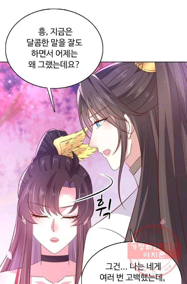 암흑 속에 피는 꽃 129화 8