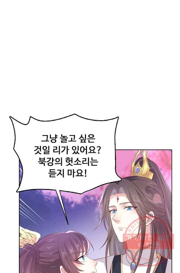 암흑 속에 피는 꽃 129화 11