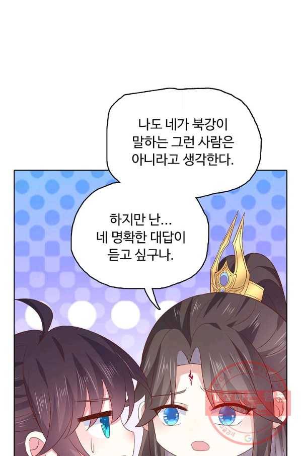 암흑 속에 피는 꽃 129화 13