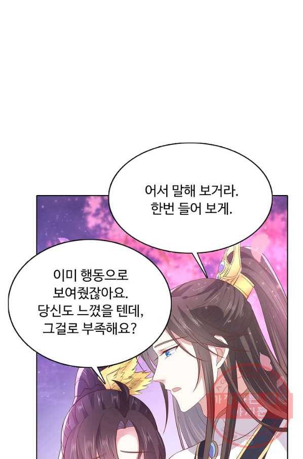 암흑 속에 피는 꽃 129화 15
