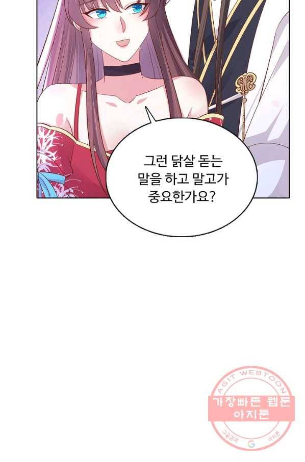 암흑 속에 피는 꽃 129화 16