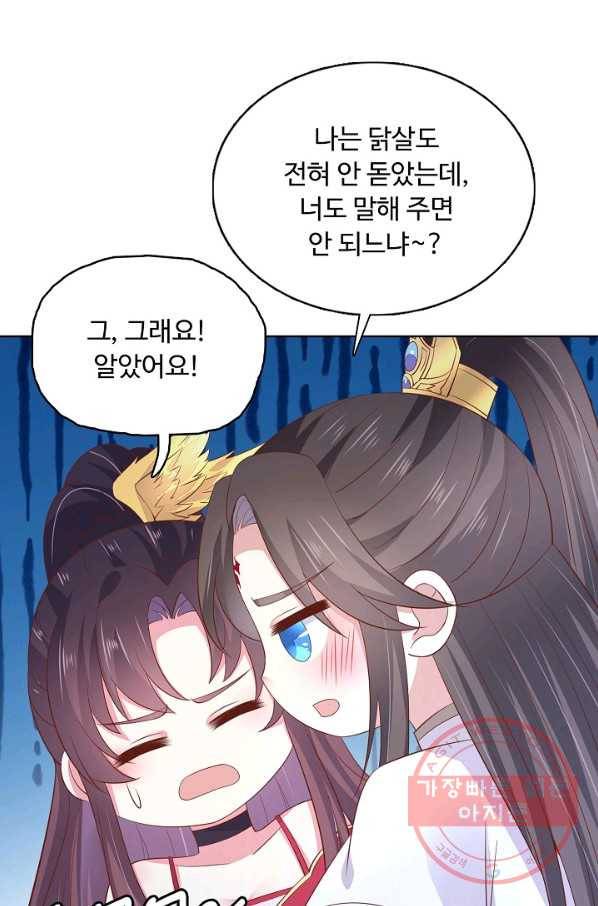암흑 속에 피는 꽃 129화 17