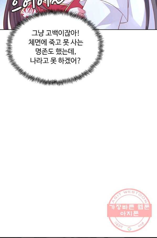 암흑 속에 피는 꽃 129화 18
