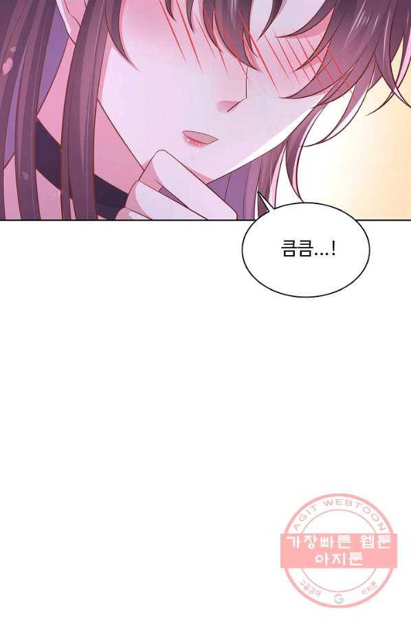 암흑 속에 피는 꽃 129화 19