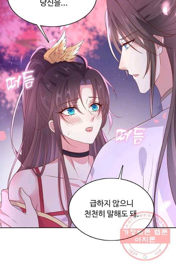 암흑 속에 피는 꽃 129화 22