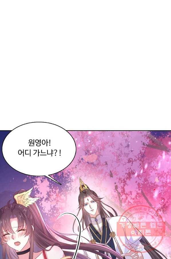 암흑 속에 피는 꽃 129화 23