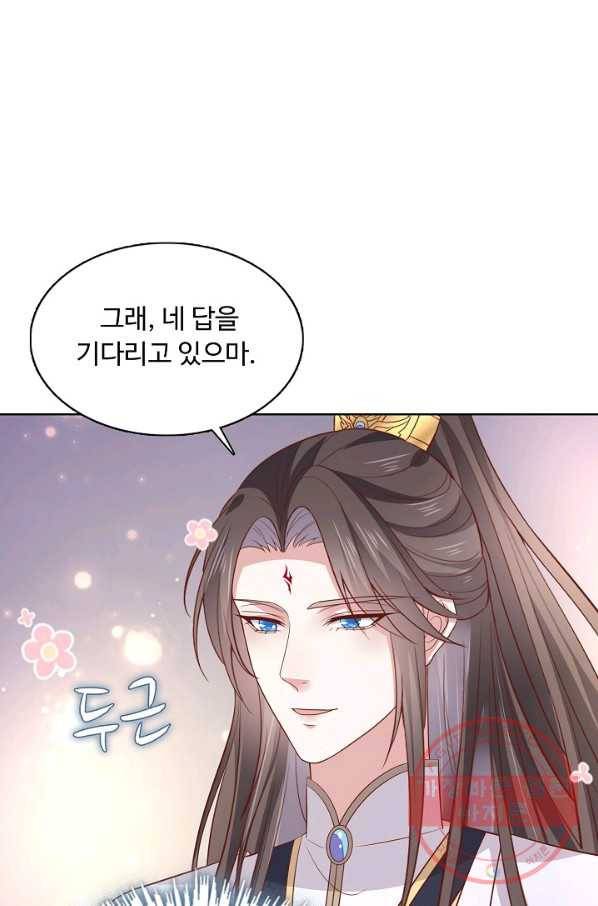 암흑 속에 피는 꽃 129화 25