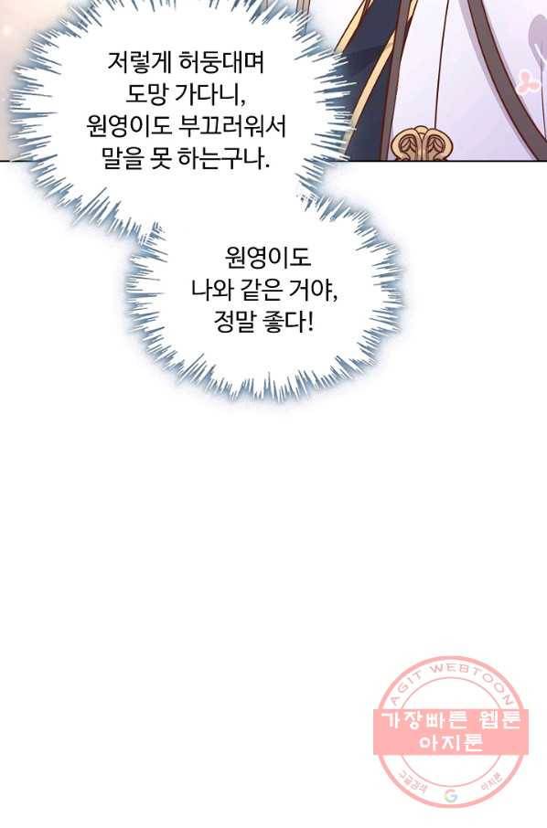 암흑 속에 피는 꽃 129화 26