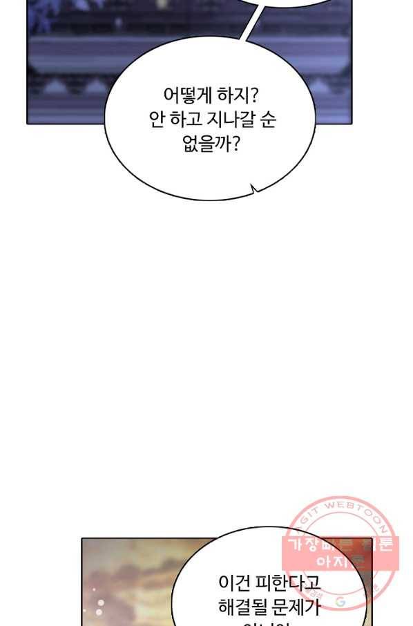 암흑 속에 피는 꽃 129화 28