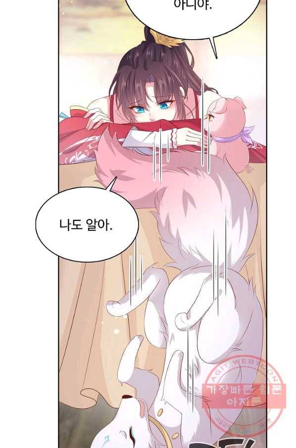 암흑 속에 피는 꽃 129화 29