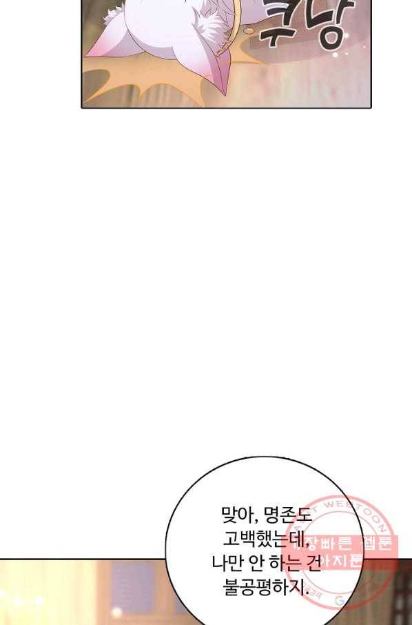 암흑 속에 피는 꽃 129화 30