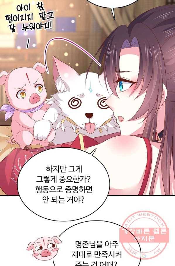 암흑 속에 피는 꽃 129화 31