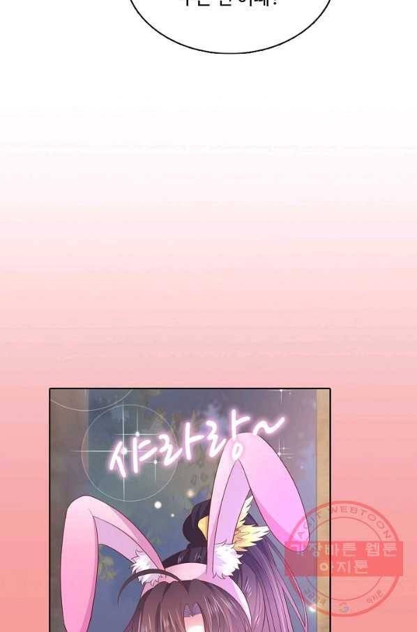 암흑 속에 피는 꽃 129화 32