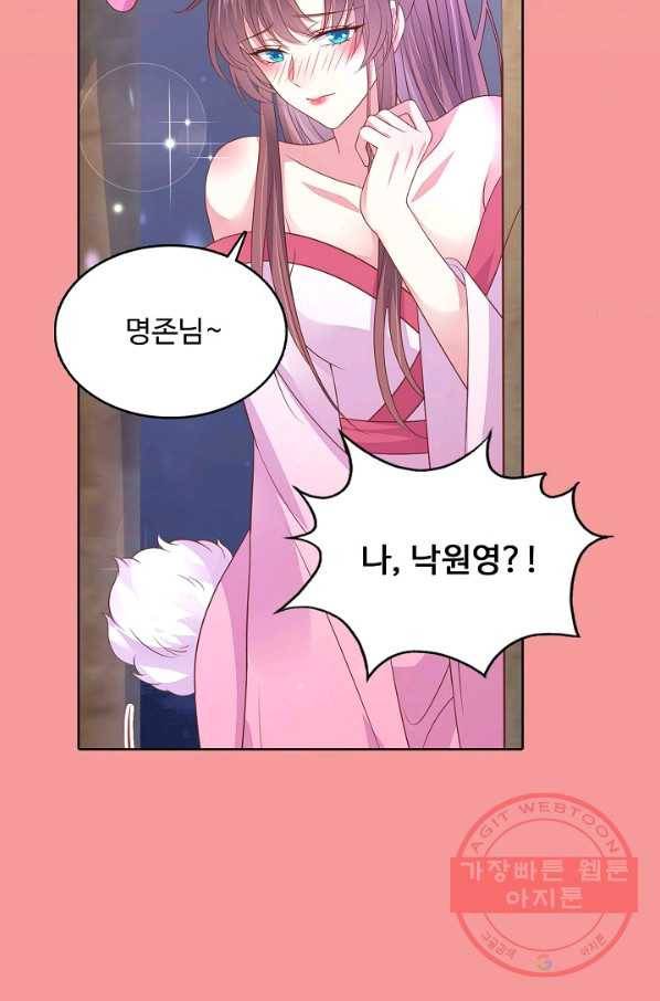 암흑 속에 피는 꽃 129화 33