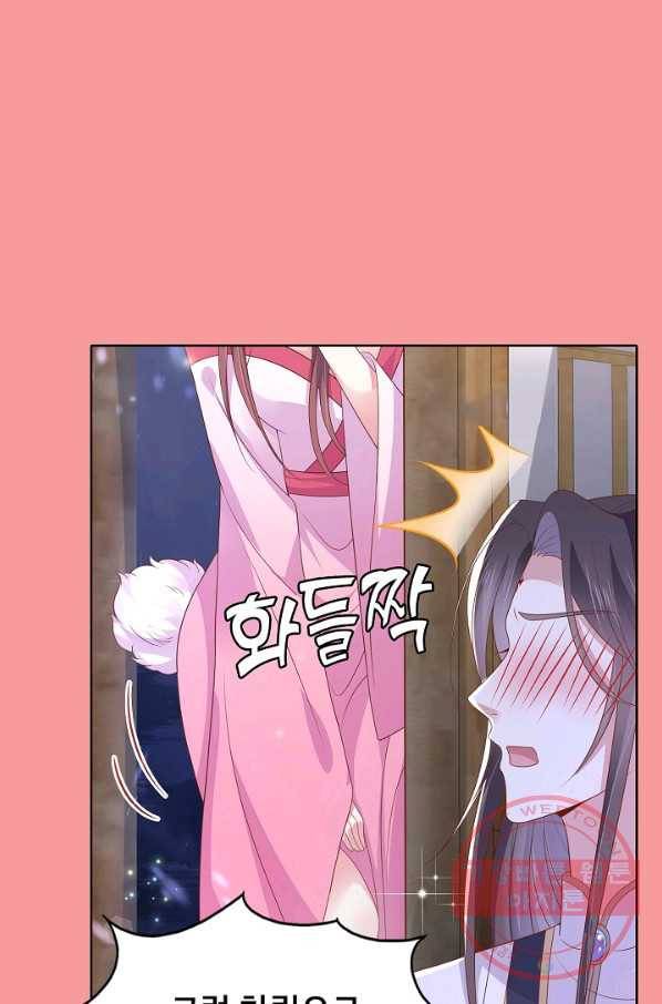 암흑 속에 피는 꽃 129화 34