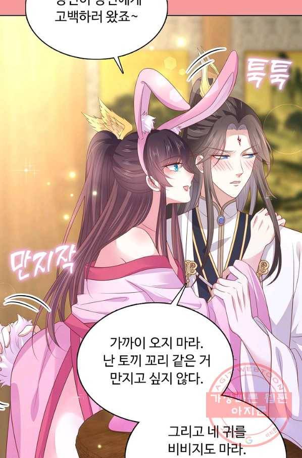암흑 속에 피는 꽃 129화 36