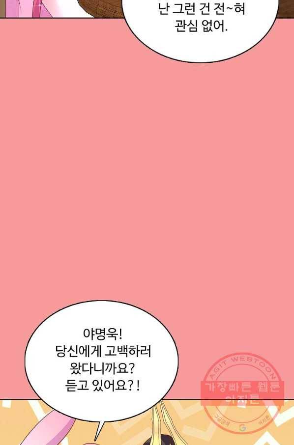 암흑 속에 피는 꽃 129화 37