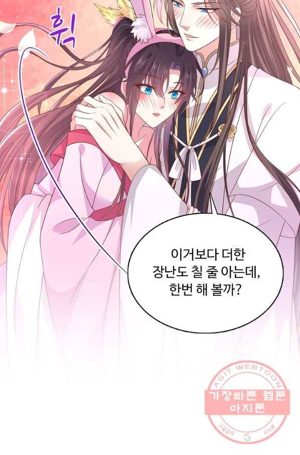 암흑 속에 피는 꽃 129화 40