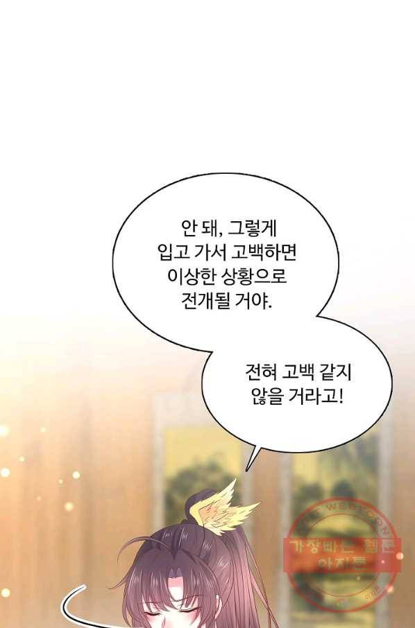 암흑 속에 피는 꽃 129화 41