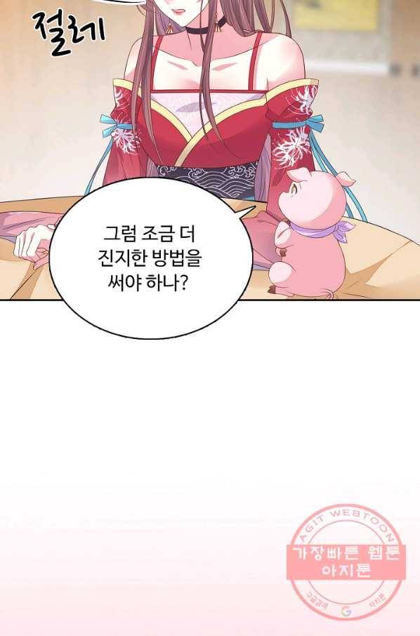 암흑 속에 피는 꽃 129화 42