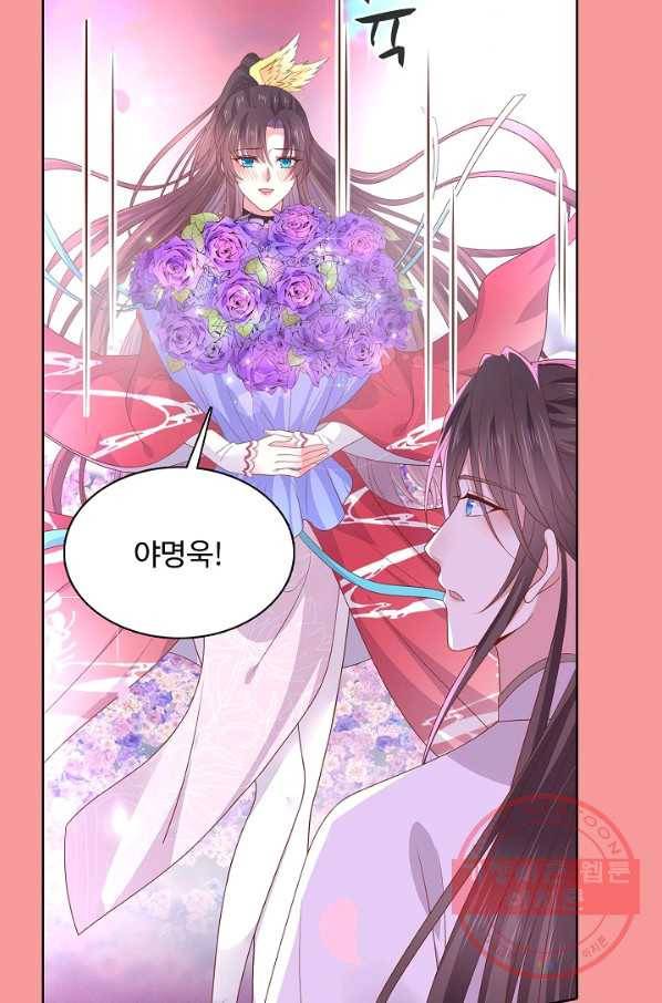 암흑 속에 피는 꽃 129화 45