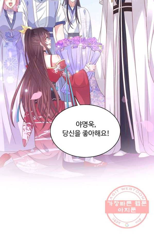 암흑 속에 피는 꽃 129화 47