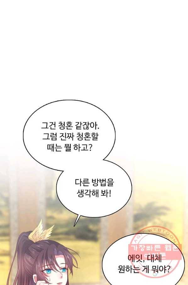 암흑 속에 피는 꽃 129화 48