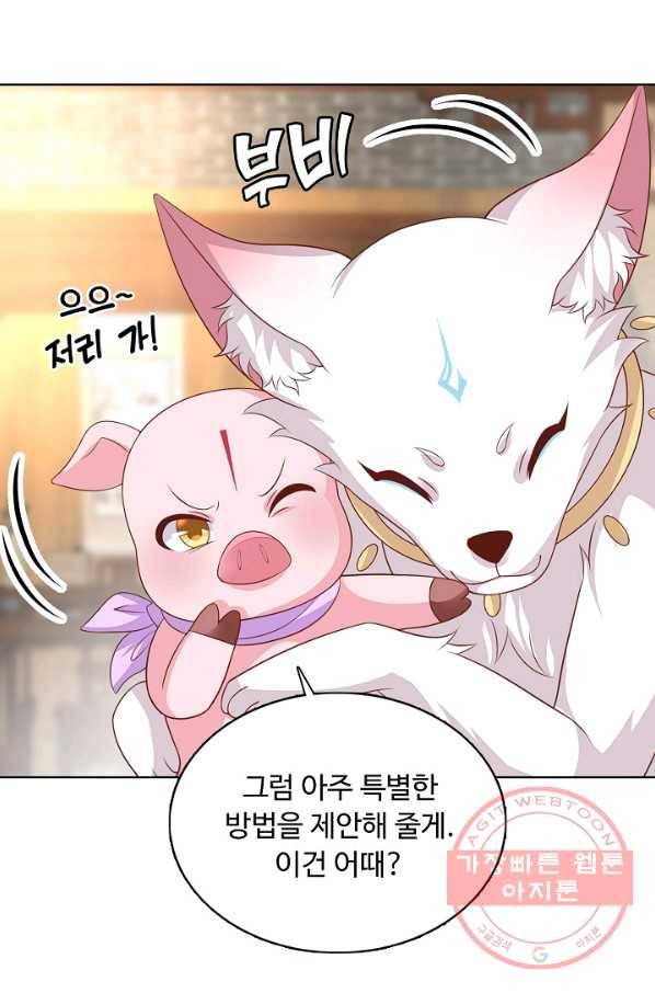 암흑 속에 피는 꽃 129화 50